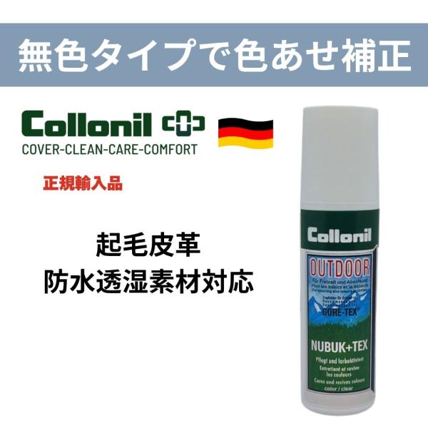 【カラー】　クリア【容　量】　100ml【原産国】　ドイツ【特　長】長年の使用で色合いが褪せて薄くなったヌバック革やスウェード革の色彩に深みを与え、元の色合いに近い状態に復元します。色褪せる前から使用することで、予防にもなります。【対象製品...