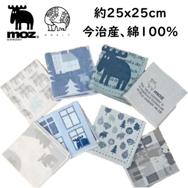 ■サイズ：約25x25cm■生産地：日本■素材・成分：綿100%　(今治産）肌触りやわらかな3重ガーゼを使用。薄手で、ボトムスのポケットにもしっくり収まります。北欧らしい落ち着いたカラーが大人気。無料でラッピング致します。手提げ袋等はござい...