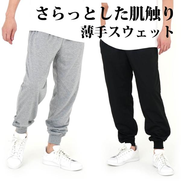 スウェットパンツ メンズ ゆったり ポケット さらっと 薄手 秋 部屋着 ルームウェアー スエット 無地 ジャージ :3111:スウェット ジャージ Diastar - 通販 - Yahoo!ショッピング スウェットパンツ メンズ ゆったり ポケット さらっと 薄手 秋 部屋着 ルームウェアー スエット 無地 ジャージ :3111:スウェット ジャージ Diastar - 通販 - Yahoo!ショッピング