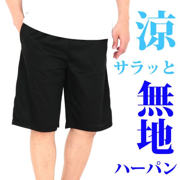 ハーフパンツ 短パン メンズ スウェット 薄手でサラッと Buyee Buyee Japanese Proxy Service Buy From Japan Bot Online
