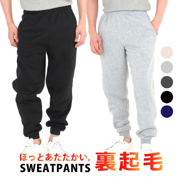 スウェットパンツ メンズ ルームウェア 部屋着 スエット 秋冬まとめ買いしたいルームウェアーとにかくあったか裏起毛！ポケット付きでウエストひも付きしっかり裾リブＭサイズ総丈 約103cmウエスト 約76-84cmヒップ 約100cmわたり幅...