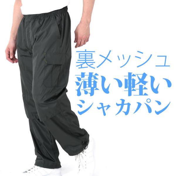 FR2GOLF 裏地メッシュナイロンジョガーパンツ XL