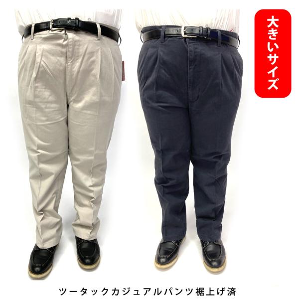 【良品】リングジャケット　チノパン　サイドアジャスター　ツータック　50　XL dia-star_oj29000