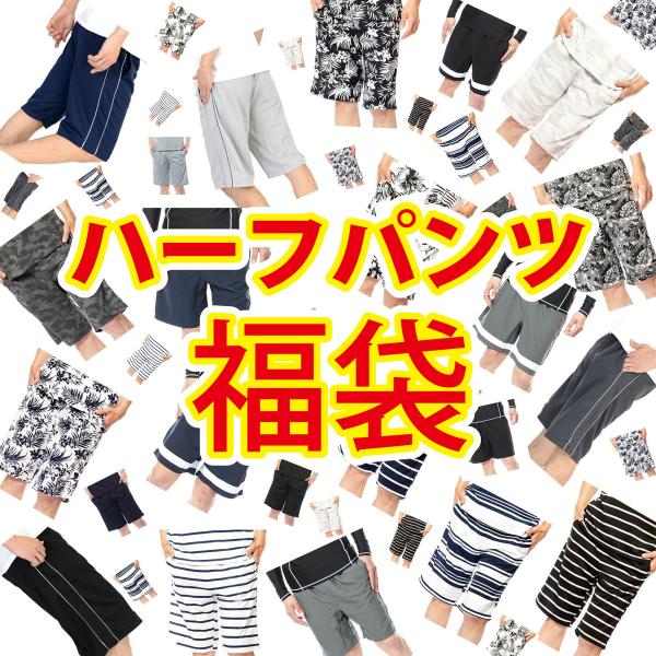 短パン5種バラ売り可能！値下げ可能！セット購入大幅値引き！