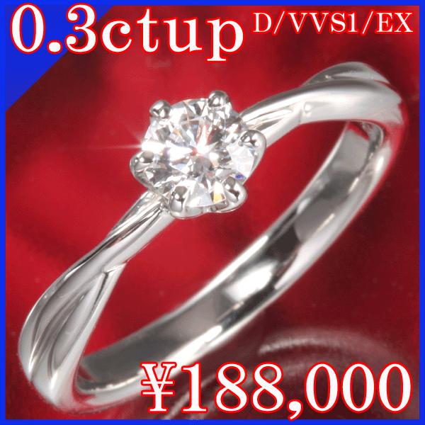 w ōDJ[ 0.3ct VVS1 _Ch GQ[WO