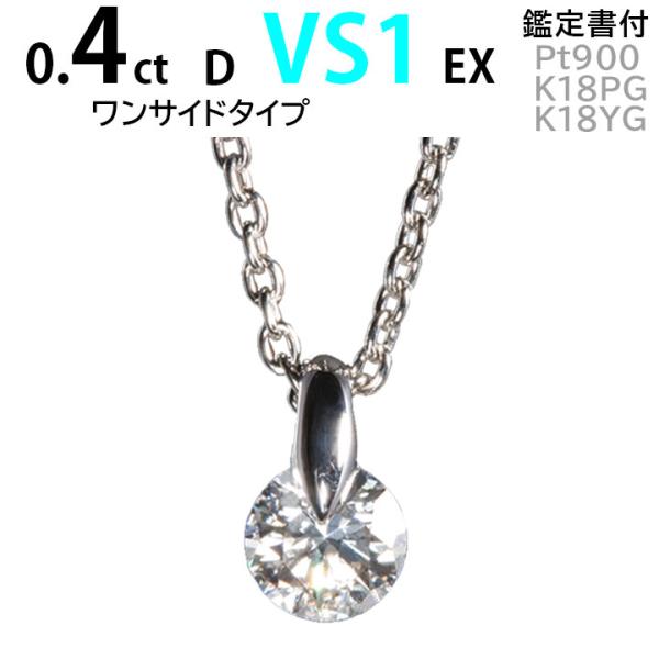 キラキラ　ダイヤモンド0.3ct  WG10金製　チェーン付き ネックレス オンラインお得セール