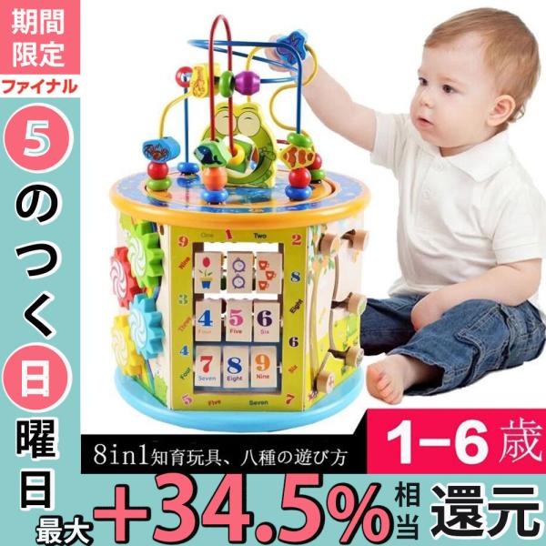 おもちゃ 知育玩具 1歳 2歳 3歳 4歳 誕生日プレゼント ギガランキングｊｐ