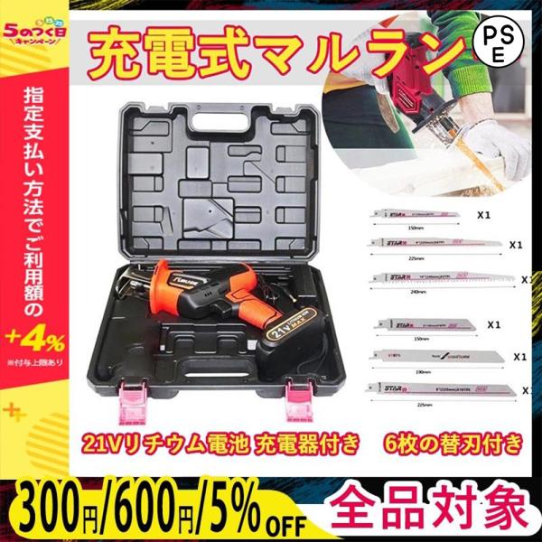 安い電動ノコギリの通販商品を比較 ショッピング情報のオークファン