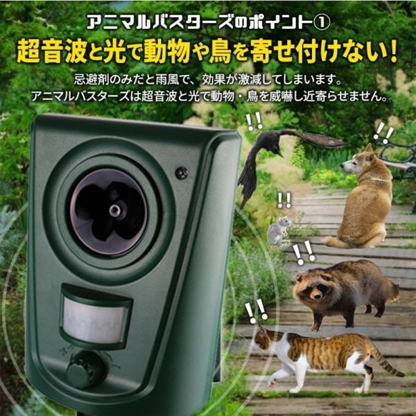 動物撃退器 動物撃退 超音波 2個セット 猫よけ 犬よけ 鳥獣対策 簡単 防水 駆除 大型犬 庭 畑 鳥 キツネ 小型犬 ヘビ 猫よけグッズ ネズミ 農家 動物 価格 交渉 送料無料 小動物