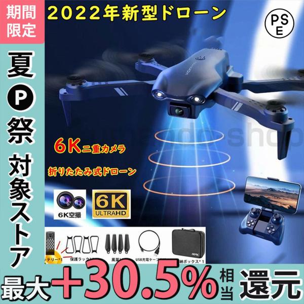 ドローン 6K 二重カメラ付き HD高画質 空撮 スマホで操作可 初心者 WIFI FPV リアルタイム 高度維持 人気プレゼン ギフト 日本語説明書PDF