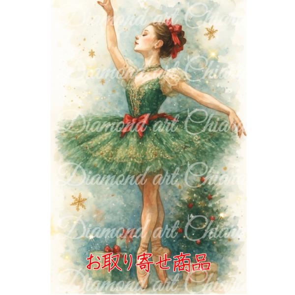 【124色】ノーマル×スペシャルMix(オーロラ・フェアリーダスト)  Emerald Ballet〜Noel〜 A2サイズ(42×59.4cm) スクエア
