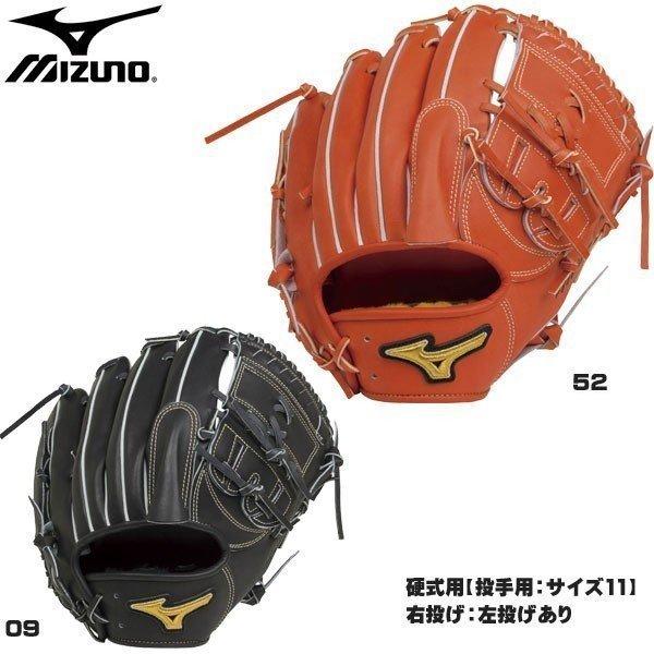 野球 グラブ グローブ 一般 硬式用 ミズノ MIZUNO ミズノプロ BSS 波賀