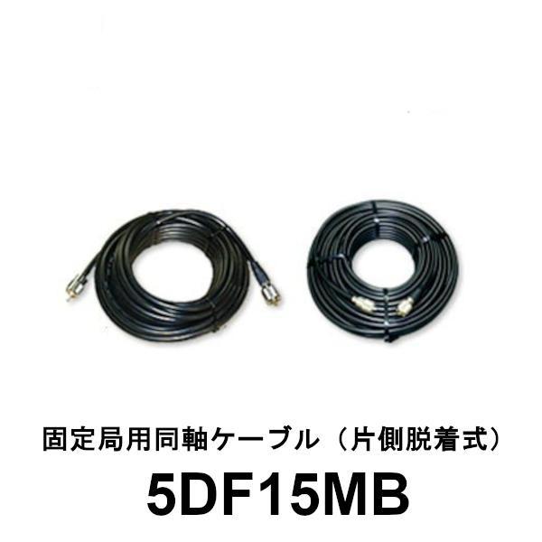 ダイヤモンドアンテナ 第一電波工業 ダイヤモンド 固定局用5D-FB