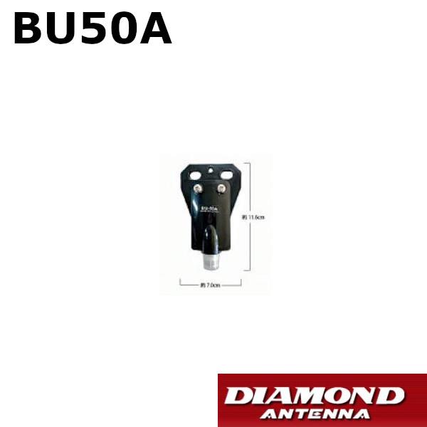 BU50A  広帯域バラン(不平衡電流を防止し、アンテナの特性を向上させTVI、BCIを防止します) 第一電波工業 ダイヤモンドアンテナ DIAMOND ANTENNA（代引不可）