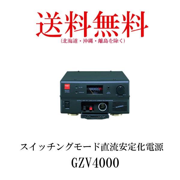 gzv4000の通販・価格比較 - 価格.com