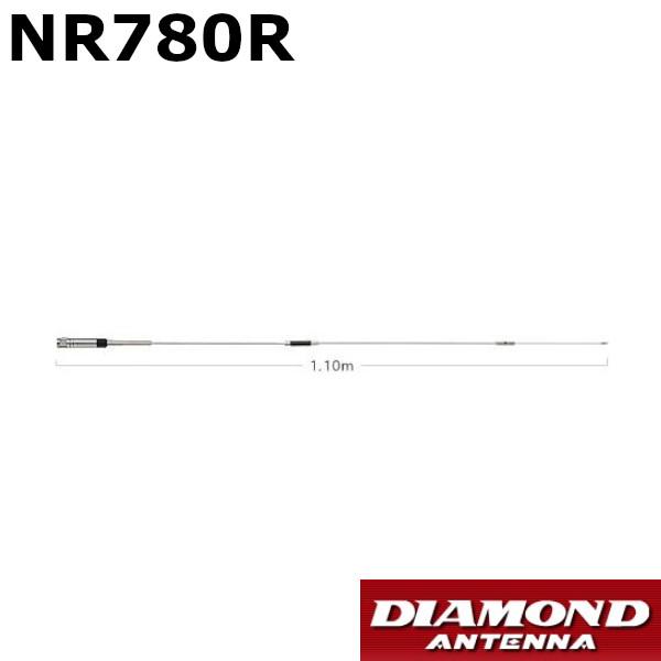 第一電波工業 NR780R ダイヤモンド 144/430MHz帯2バンド モービル