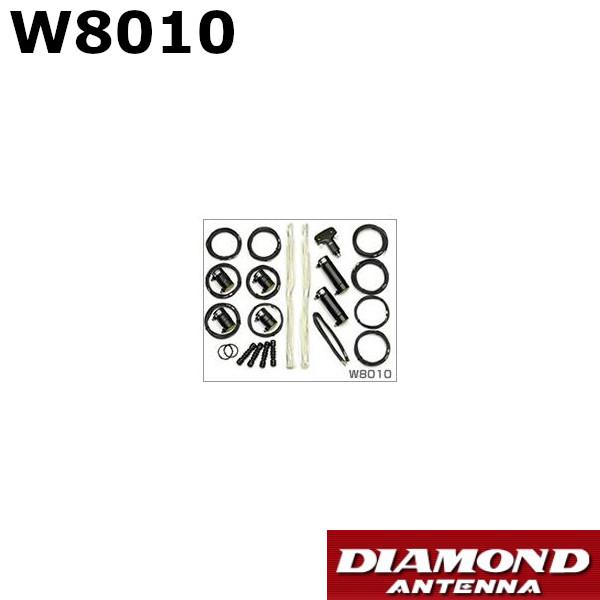 W8010 HF帯(3.5/7/14/21/28MHz)5バンドダイポールアンテナ 第一電波 