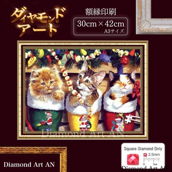 ★額縁不要★額縁印刷済のダイヤモンドアート■商品サイズ■Size**30cm×42cm A3サイズ四角ビーズ/全面貼り■商品内容■*キャンバス（額縁印刷済）*ビーズ*作成ツール*説明書■ダイヤモンドアートとは■約30〜40色のビーズを指示通...