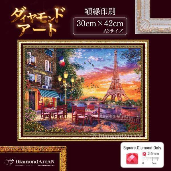 ダイヤモンドアート専用 AM-265 ダイヤモンドアート 風景 額縁印刷 四角 手芸 画材