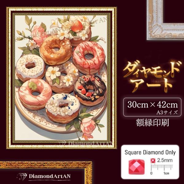 当店のダイヤモンドアートは世界で唯一飾るための【費用】も【手間】一切いりません！！！■■■額縁印刷■■■Size**30cm×42cm四角ビーズ/全面貼り■内容■*キャンバス*ビーズ*ツール額縁印刷済■作り方■(1)キャンバス表面のシートを...