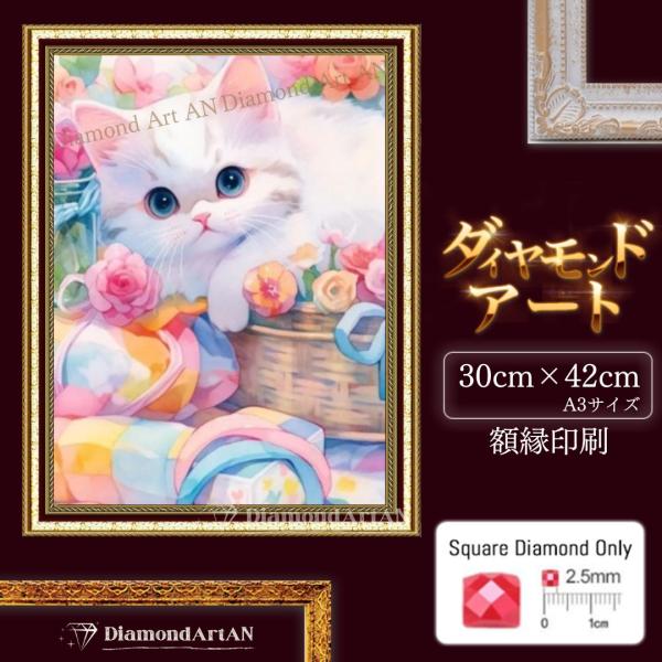 ★ダイヤモンドアートは　　　　　　お店選びが重要★◆◆◆◆◆◆◆◆◆◆◆◆◆◆当店は日本で最初の販売店です◆◆◆◆◆◆◆◆◆◆◆◆◆◆豊富な経験とノウハウがあります。ダイヤモンドアートはお任せください♪国内委託倉庫より発送ビーズ補償あり■■...