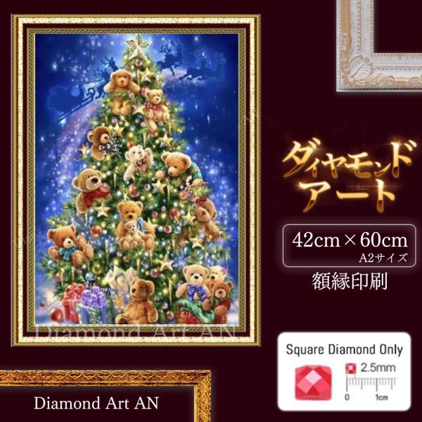 ★額縁不要★額縁印刷済のダイヤモンドアート（注）額縁印刷については下部を御覧ください。■商品サイズ■Size**42cm×60cm A2四角ビーズ/全面貼り■商品内容■*キャンバス（額縁印刷済）*ビーズ*作成ツール*説明書■ダイヤモンドアー...