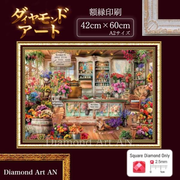 ★ダイヤモンドアートは　　　　　　お店選びが重要★◆◆◆◆◆◆◆◆◆◆◆◆◆◆当店は日本で最初の販売店です◆◆◆◆◆◆◆◆◆◆◆◆◆◆豊富な経験とノウハウがあります。ダイヤモンドアートはお任せください♪国内委託倉庫より発送ビーズ補償あり■■...