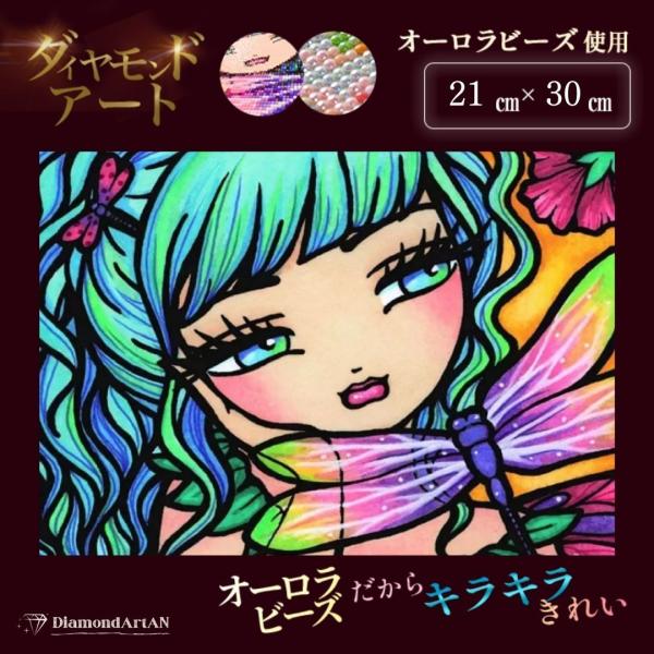 A4 オーロラビーズ使用 もっと輝くダイヤモンドアート