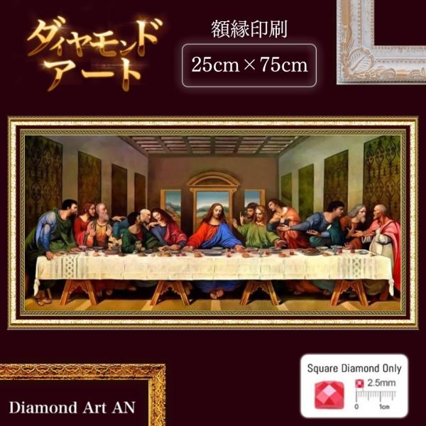 ブロッターアート 最後の晩酌 激レア diamondart-an_diamondart-gp385