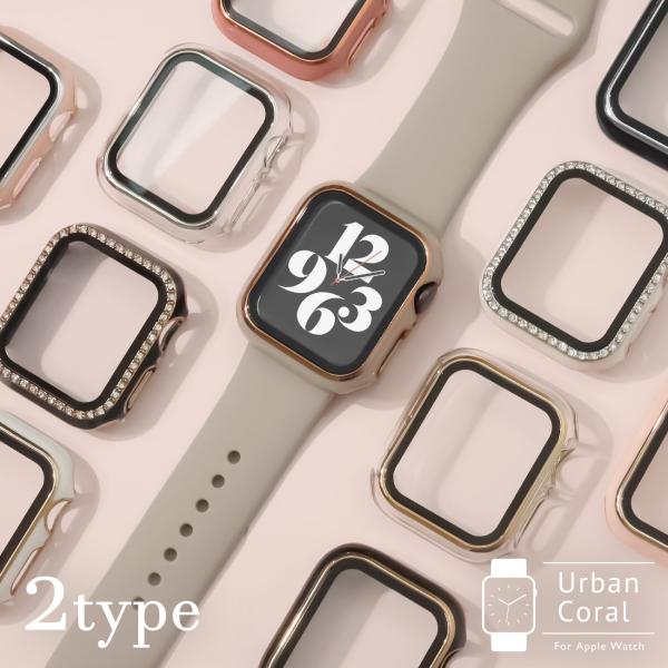 Urban Coral(アーバンコーラル)アップルウォッチ強化ガラスポリカーボネートケース です。【詳細は下記に記載】＜関連キーワード＞ シリーズ アップル ウォッチ バンド スポーツ 運動 サーフィン アウトドア 海 apple watc...