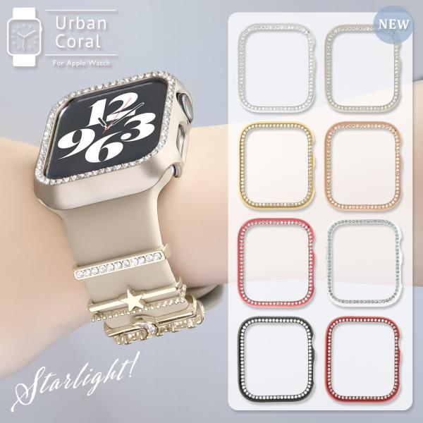 Urban Coral(アーバンコーラル)アップルウォッチジルコニアストーンケース です。アップルウォッチシリーズ7/6/5/4/SEに対応するバンパーカバーケース。ケース幅40mm、41mm、44mm、45mmに対応する4種類のサイズをご...