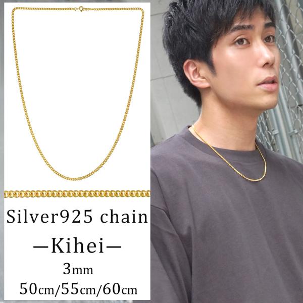 喜平 ネックレス 18金 Gp メンズ 男性 チェーン ブランド シルバー 925 Blackdia 幅3mm 長さ50cm 55cm 60cm Nk 224 Sbg Official Store 通販 Yahoo ショッピング