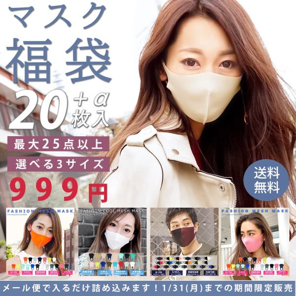 ブランド マスク 夏用 みんな探してる人気モノ ブランド マスク 夏用 ダイエット 健康