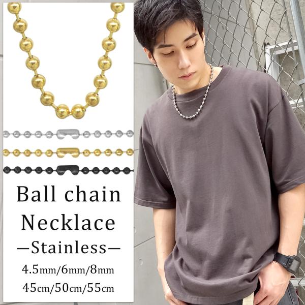 ネックレス ボール チェーン 太め メンズ レディース SBG ブランド ステンレス 18K GP ゴールド シルバー ブラック 4.5 mm  45 50 55 cm シンプル おしゃれ :sbg-ch-045:SBG official store 通販 