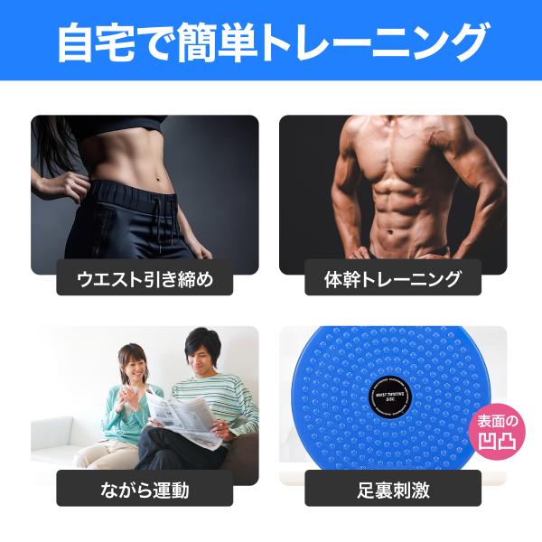 ツイストボード スピンボード ツイスト運動 バランストレーニング
