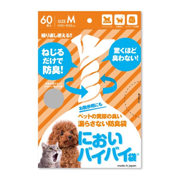 他サイト： におわない袋 消臭袋 防臭袋 うんちが臭わない袋 猫 犬 トイレ 袋 においバイバイ袋 ねじるだけ 驚くほど 臭わない 移らない 衛生的な 袋 ペットの商品画像