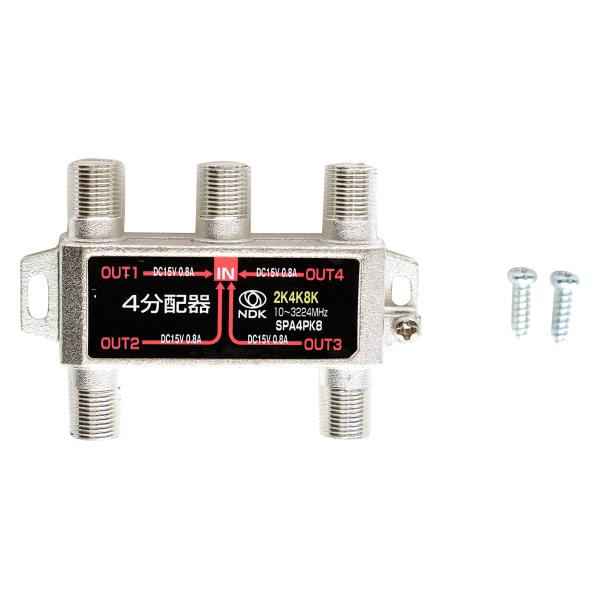 他サイト： 二幸電気工業 アンテナ分配器 4分配 (4K 8K BS CS CATV 地デジ) 屋内用 全端子電流通過型 (SPA4PK8)の商品画像