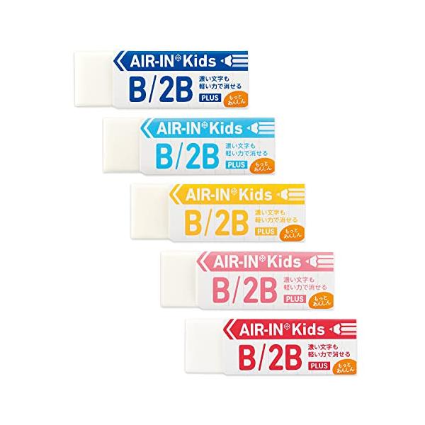 他サイト： プラス 消しゴム エアイン 小学生 学習 濃い鉛筆 B 2B もっとあんしん キッズ 14g 5個 カラーアソート ER-100KN 36-958×0の商品画像