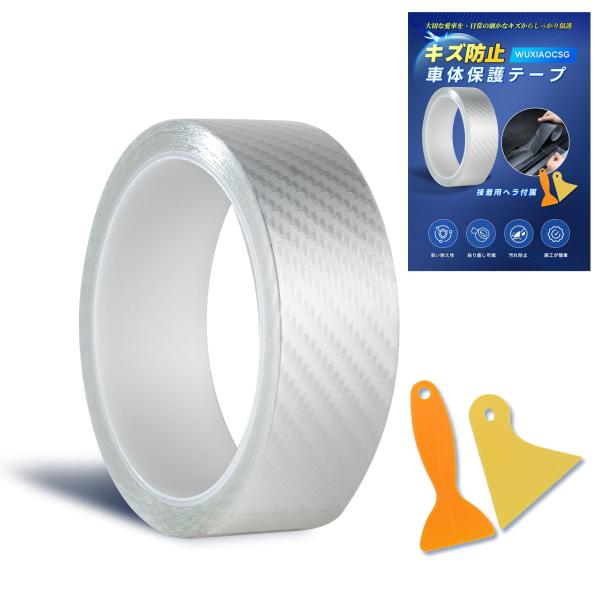 車 保護 テープ 透明 幅3cm×5m｜WUXIAOCSG｜車用 プロテクター フィルム ドアエッジ・サイドステップ対応｜車 傷 防止 テープ 貼り付