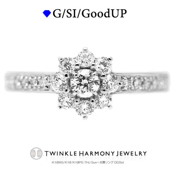 ダイヤモンド専門店THJ 指輪 0.5ct K18 THJ SUN〜太陽リング D0.5ct 高