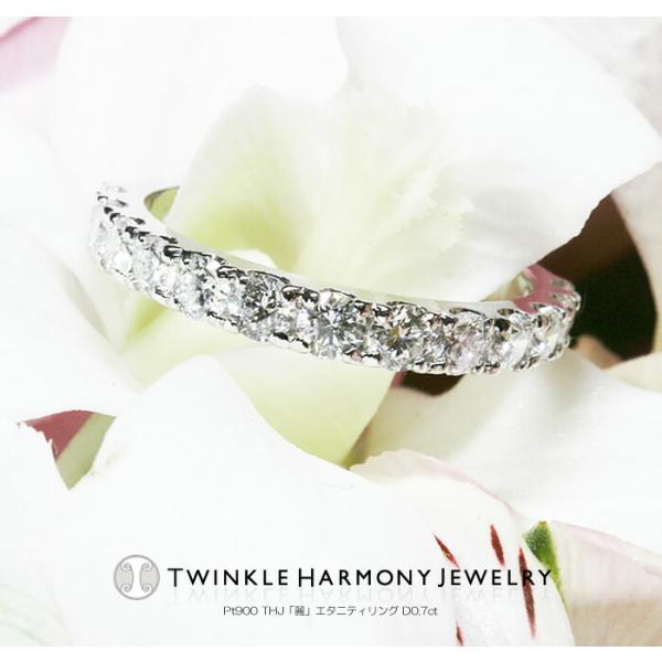 ダイヤモンド専門店THJ 指輪 エタニティ 0.7ct プラチナ900 THJ「麗 