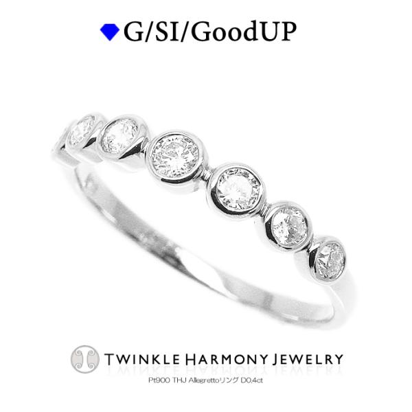 ダイヤモンド専門店THJ 指輪 0.4ct プラチナ900 THJ Allegretto リング