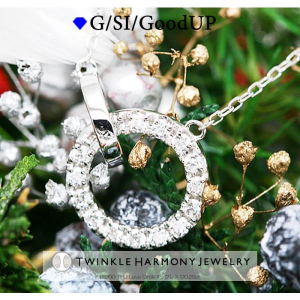 ダイヤモンド専門店THJ ネックレス 0.25ct プラチナ900 THJ Love 