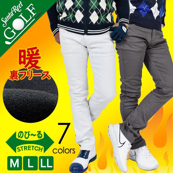 ゴルフウェア メンズ ゴルフパンツ 防寒 裏フリース ボンディング スリム 細身 ロングパンツ ズボン おしゃれ 冬 サンタリート Bg Jb サンタリート 通販 Paypayモール
