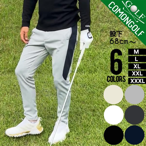 COMONGOLF ゴルフウェア メンズ 春夏 ジャージ ゴルフパンツ COMONGOLF ゴルフウェア メンズ 春夏 ジャージ ゴルフパンツ