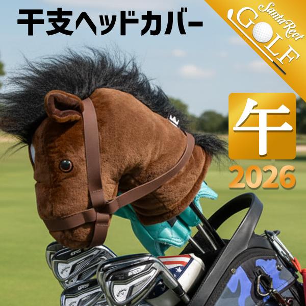 2026年午年開運460cc対応ドライバー用ヘッドカバーSantareet Selectサンタリート●2026午年 干支のヘッドカバーでスコアアップ●午年の今年はうまのヘッドカバーをつけて開運ナイスショットを期待しましょう●2025年にドラ...