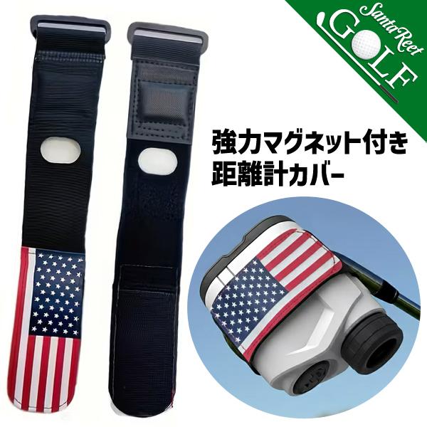 距離計カバー ホルダー マジックテープ 強力マグネット アメリカ国旗