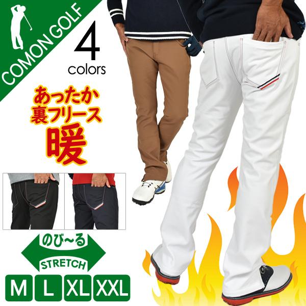 ゴルフウェア メンズ ゴルフ 暖パン ゴルフパンツ おしゃれ トリコロール 大きいサイズ 裏フリース 秋冬 秋 冬 防寒 防風 コモンゴルフ Cg Nf025 Cg Nf025 サンタリート 通販 Yahoo ショッピング