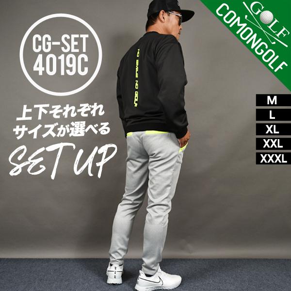ゴルフウェア 上下セット 秋冬 メンズ ゴルフパンツ ゴルフ パンツ ポンチ素材 セットアップ コーディネート コモンゴルフ サンタリート CG-SET4019C