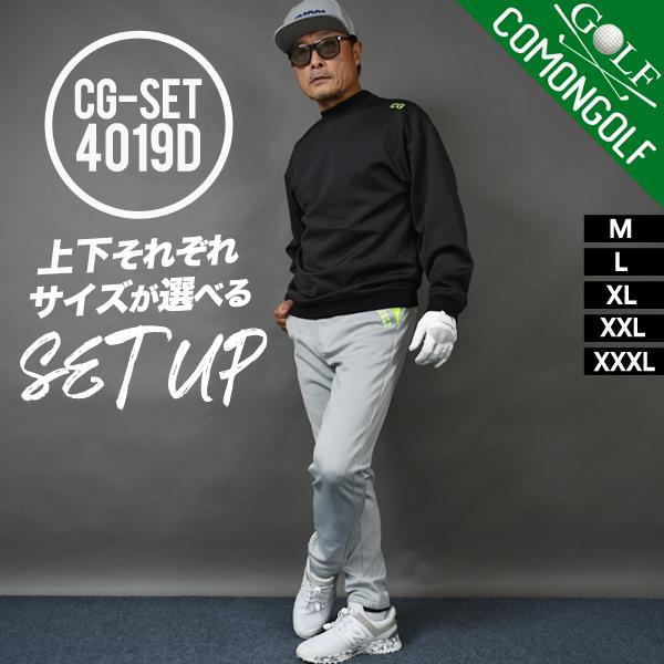 COMONGOLF（コモンゴルフ） ゴルフウェア 上下セット 秋冬 メンズ
